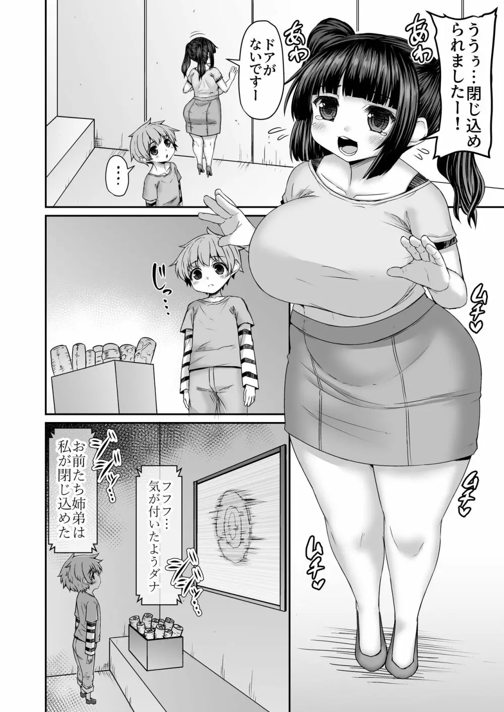 Fantia Doujin Collection Page.407