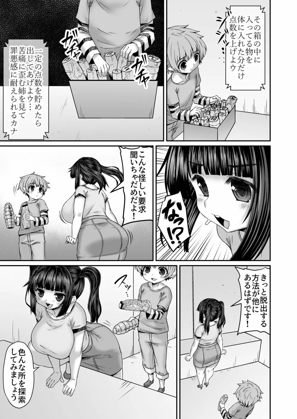 Fantia Doujin Collection Page.408