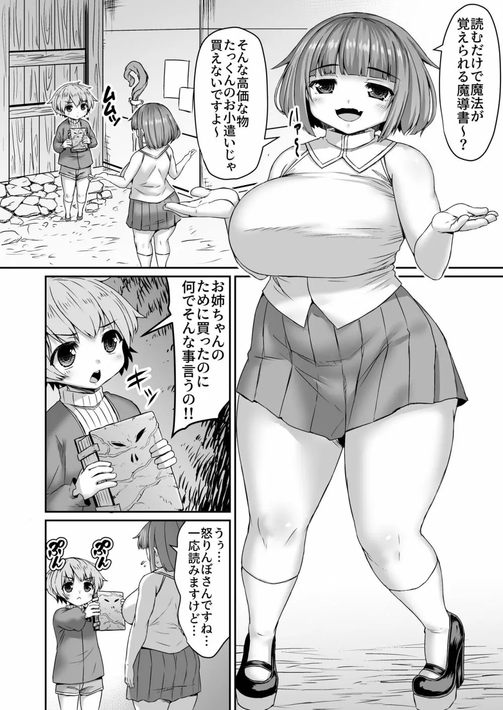 Fantia Doujin Collection Page.413