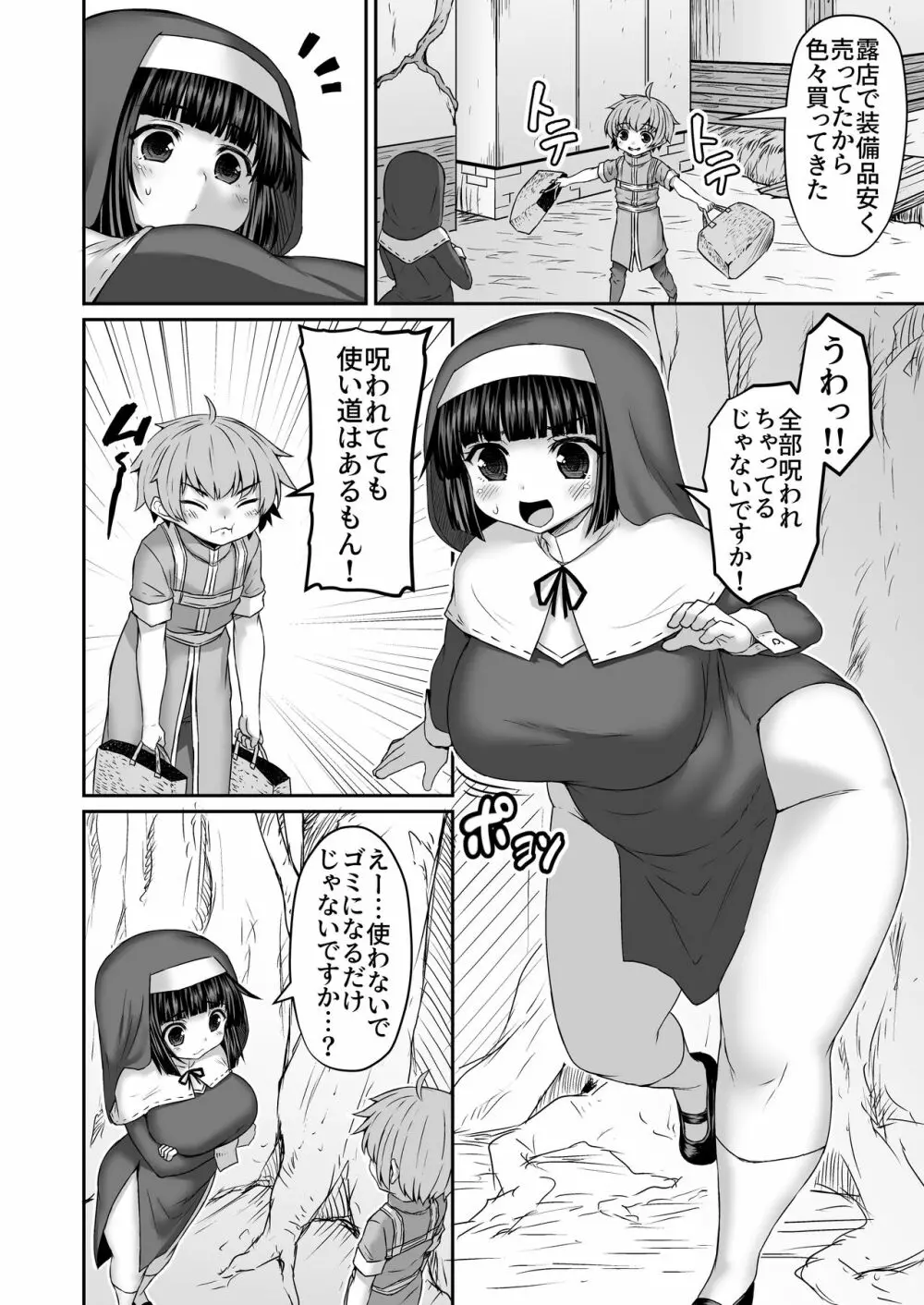 Fantia Doujin Collection Page.425