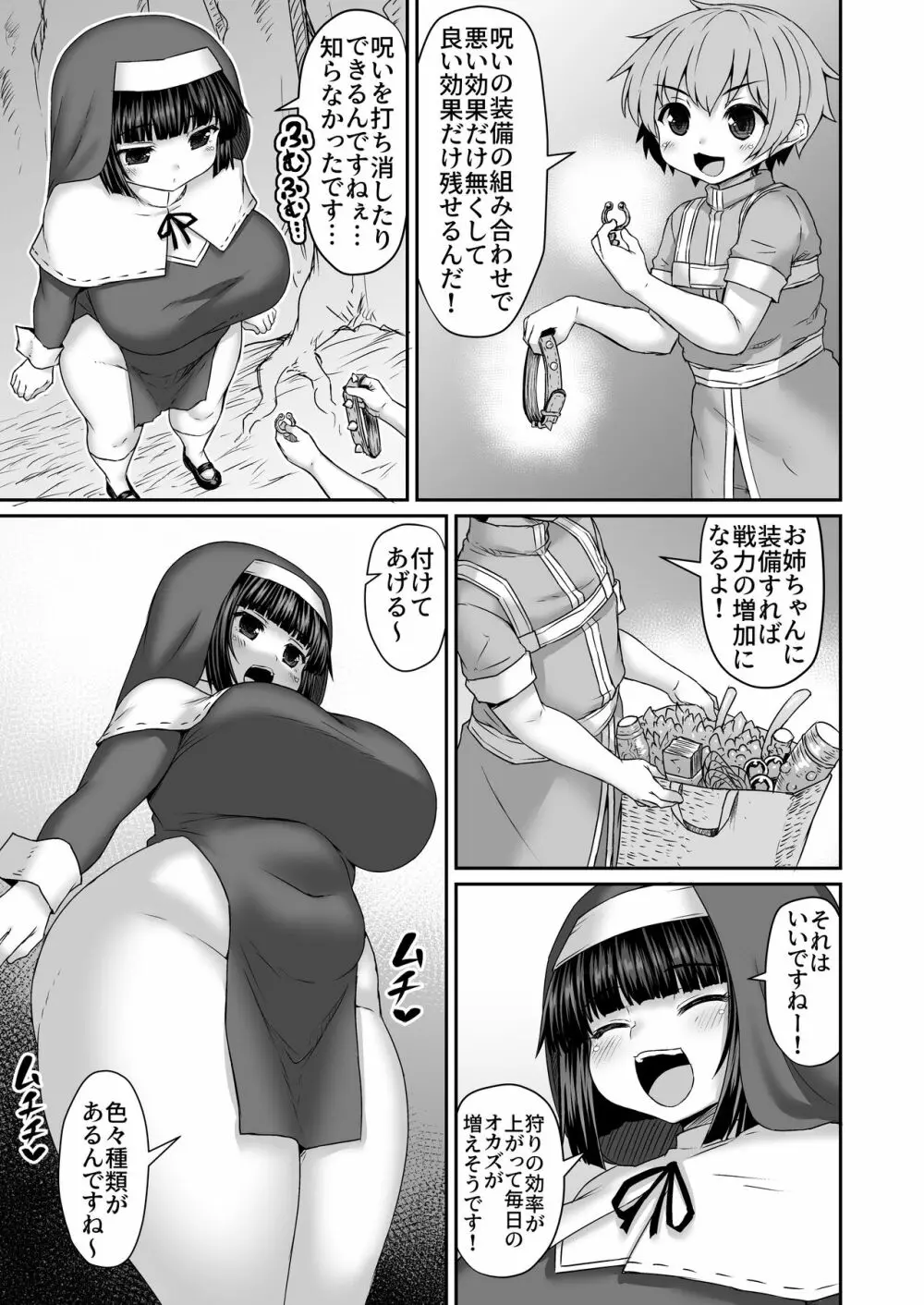 Fantia Doujin Collection Page.426