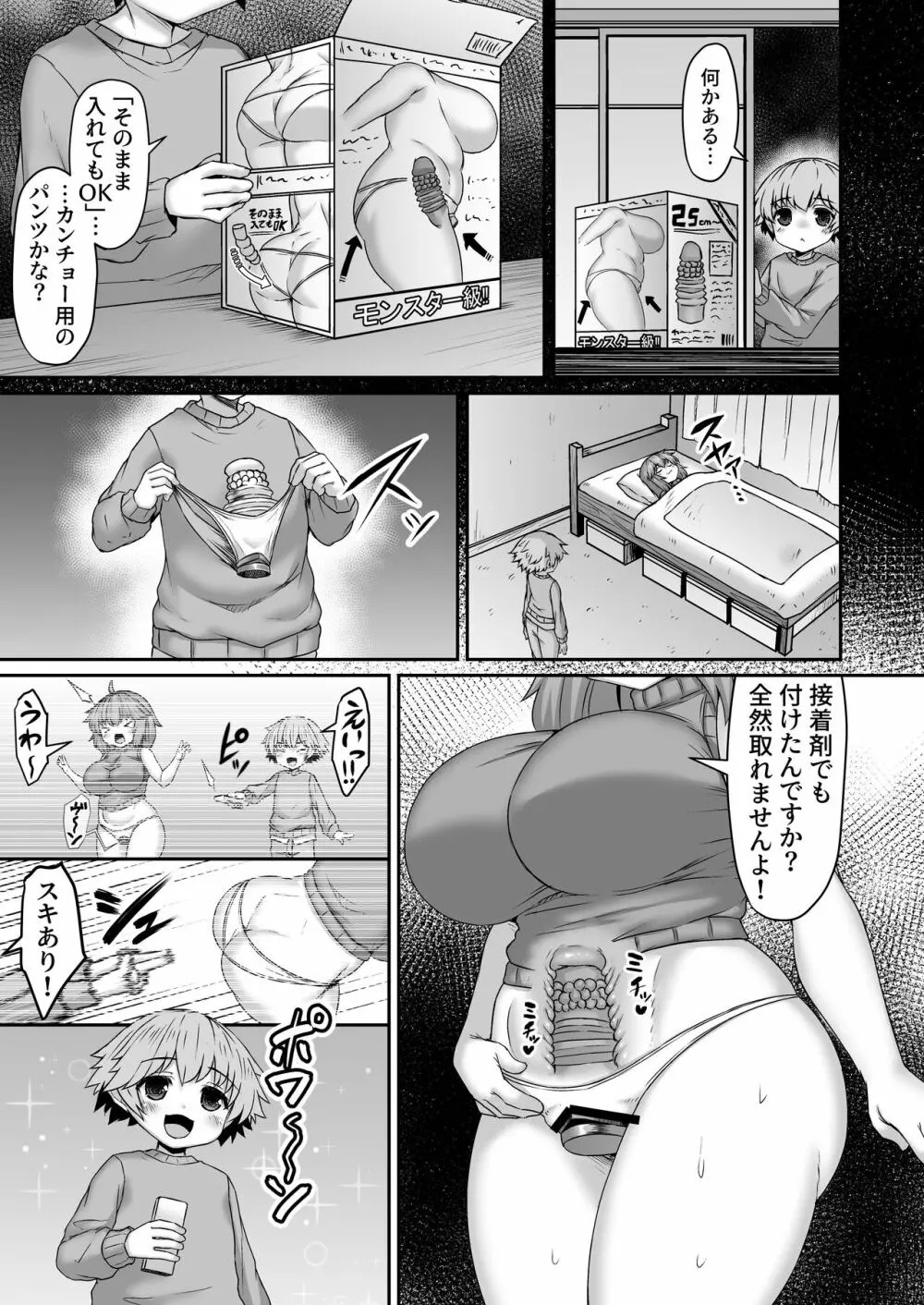 Fantia Doujin Collection Page.432