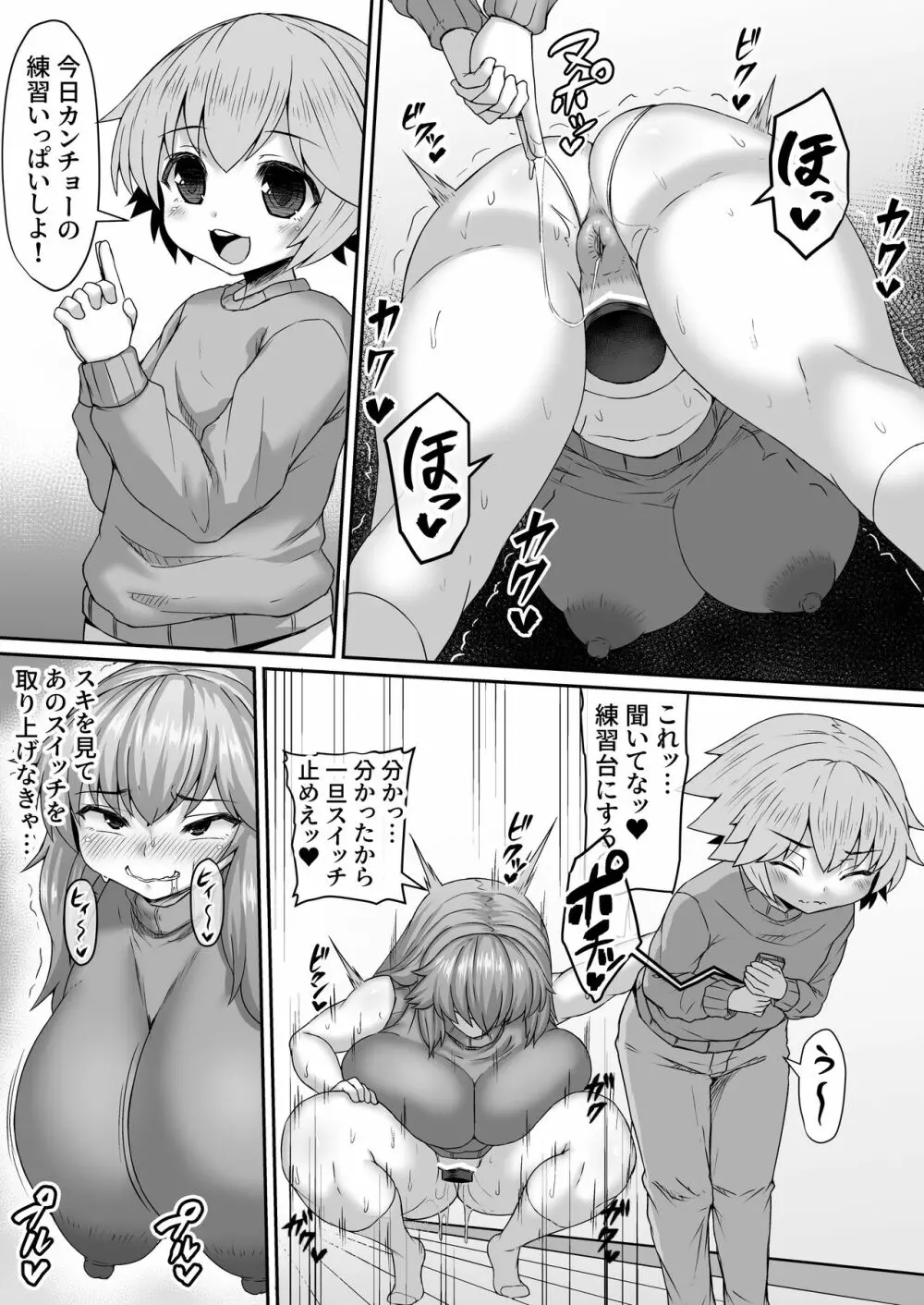 Fantia Doujin Collection Page.434