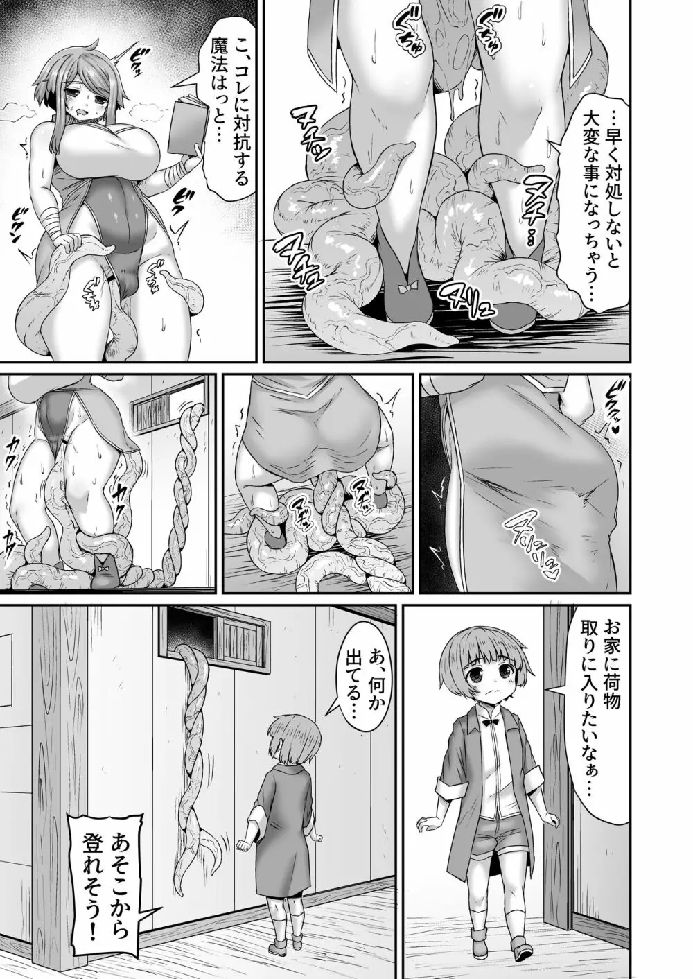 Fantia Doujin Collection Page.450