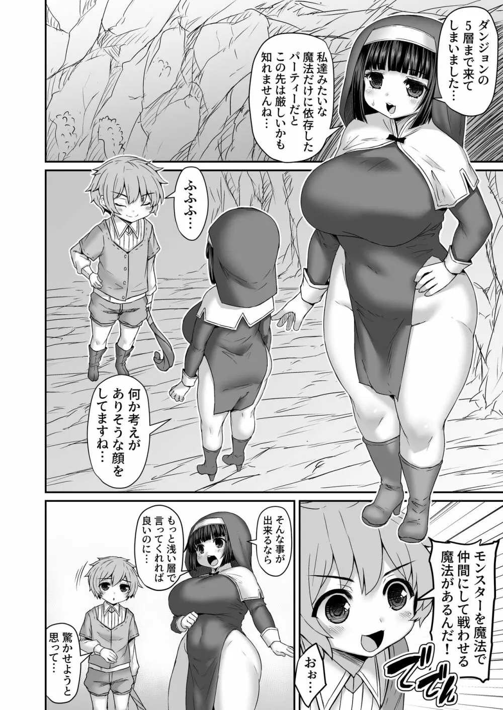 Fantia Doujin Collection Page.455