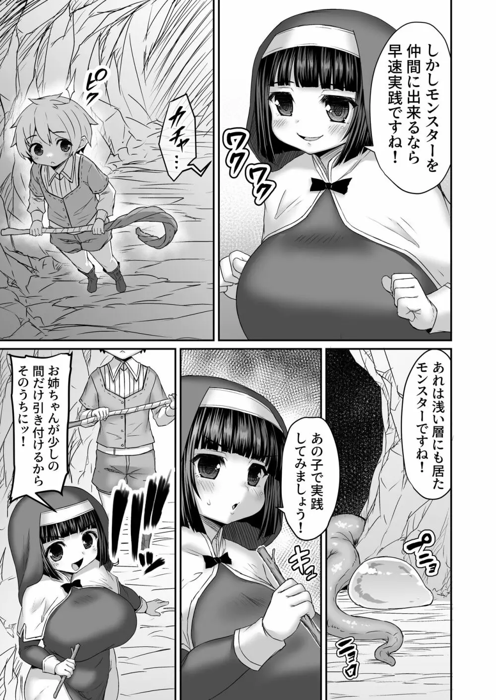 Fantia Doujin Collection Page.456