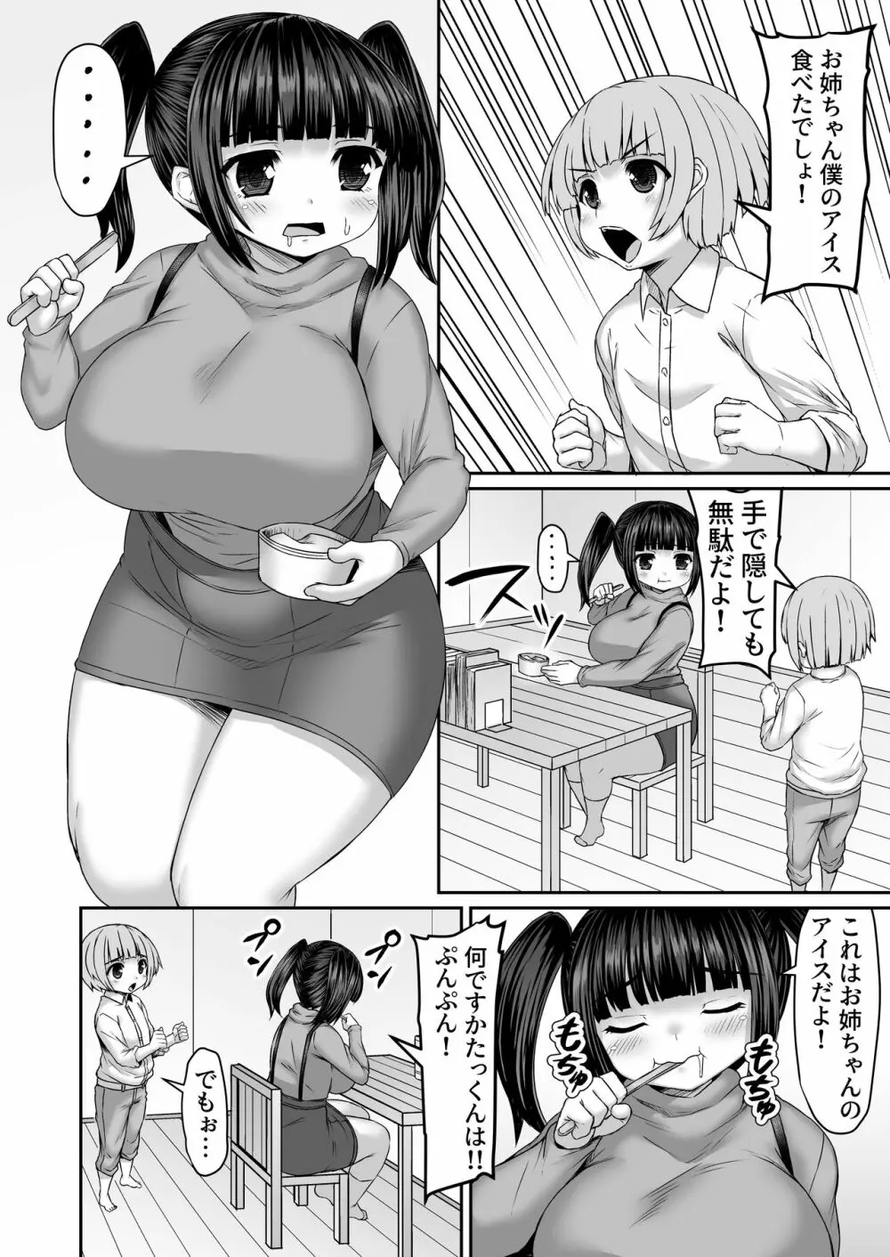 Fantia Doujin Collection Page.461