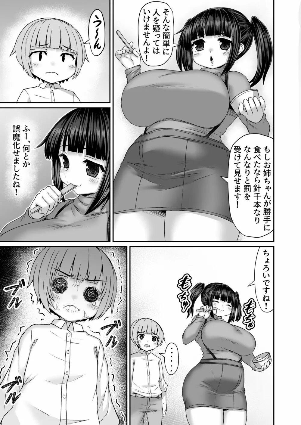 Fantia Doujin Collection Page.462