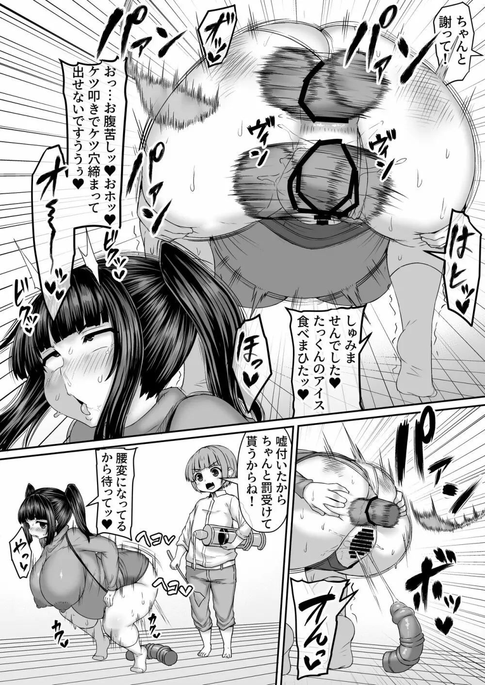 Fantia Doujin Collection Page.463