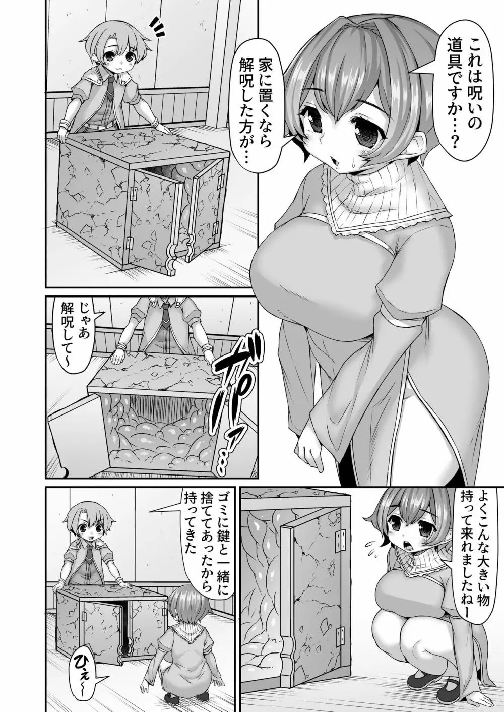 Fantia Doujin Collection Page.467