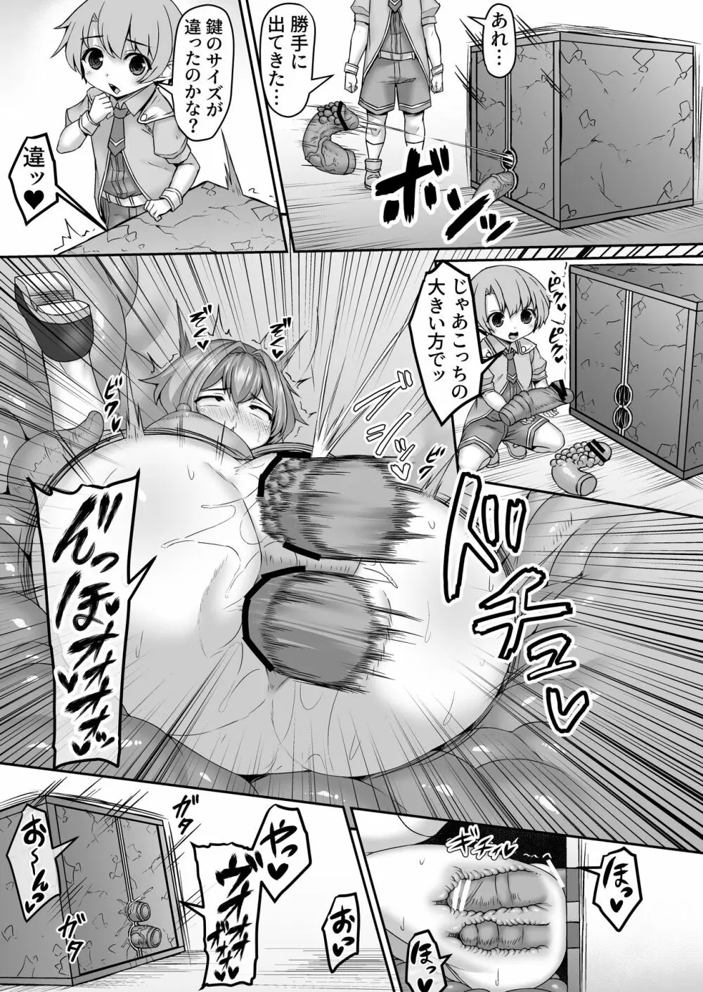 Fantia Doujin Collection Page.470