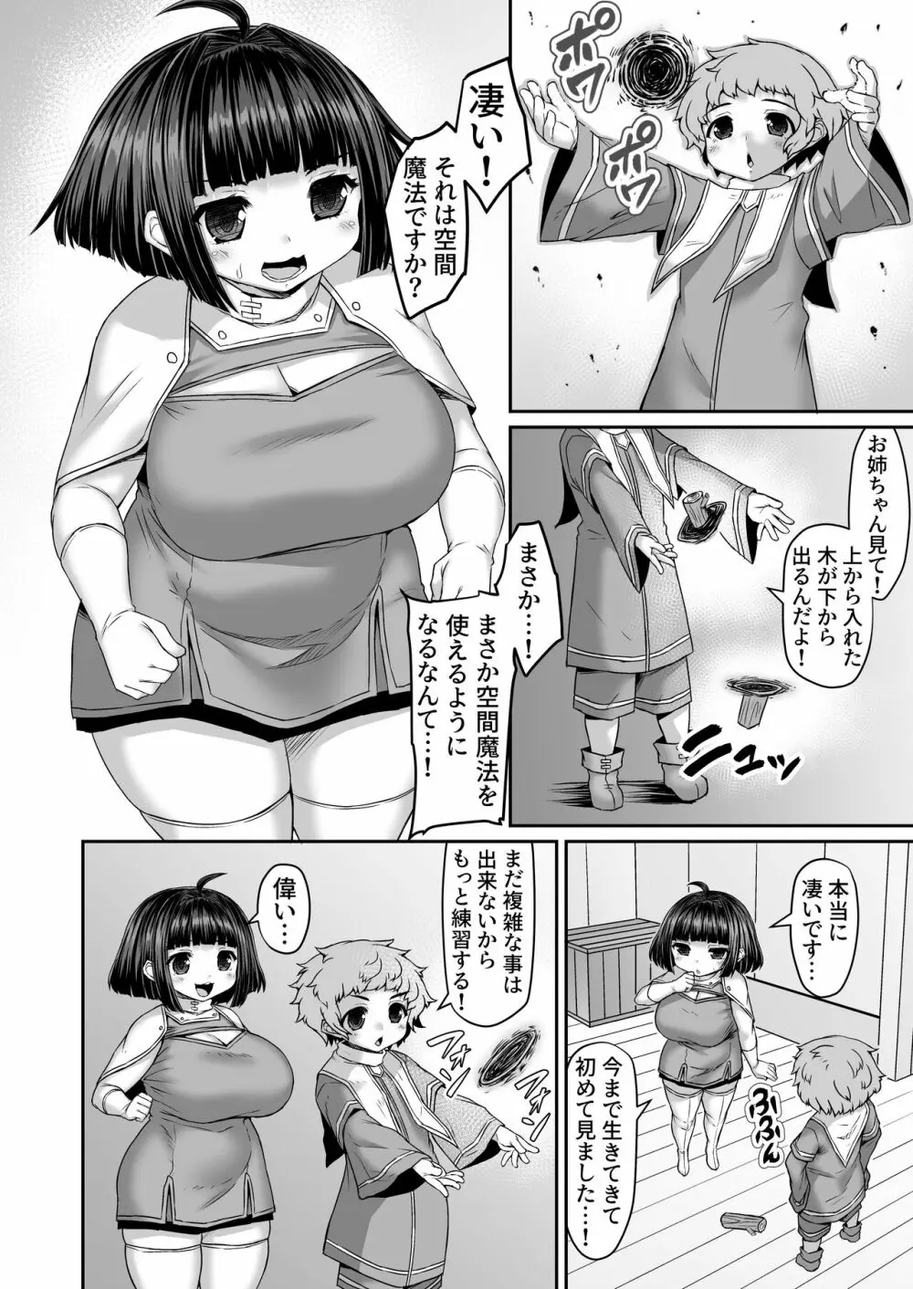 Fantia Doujin Collection Page.473