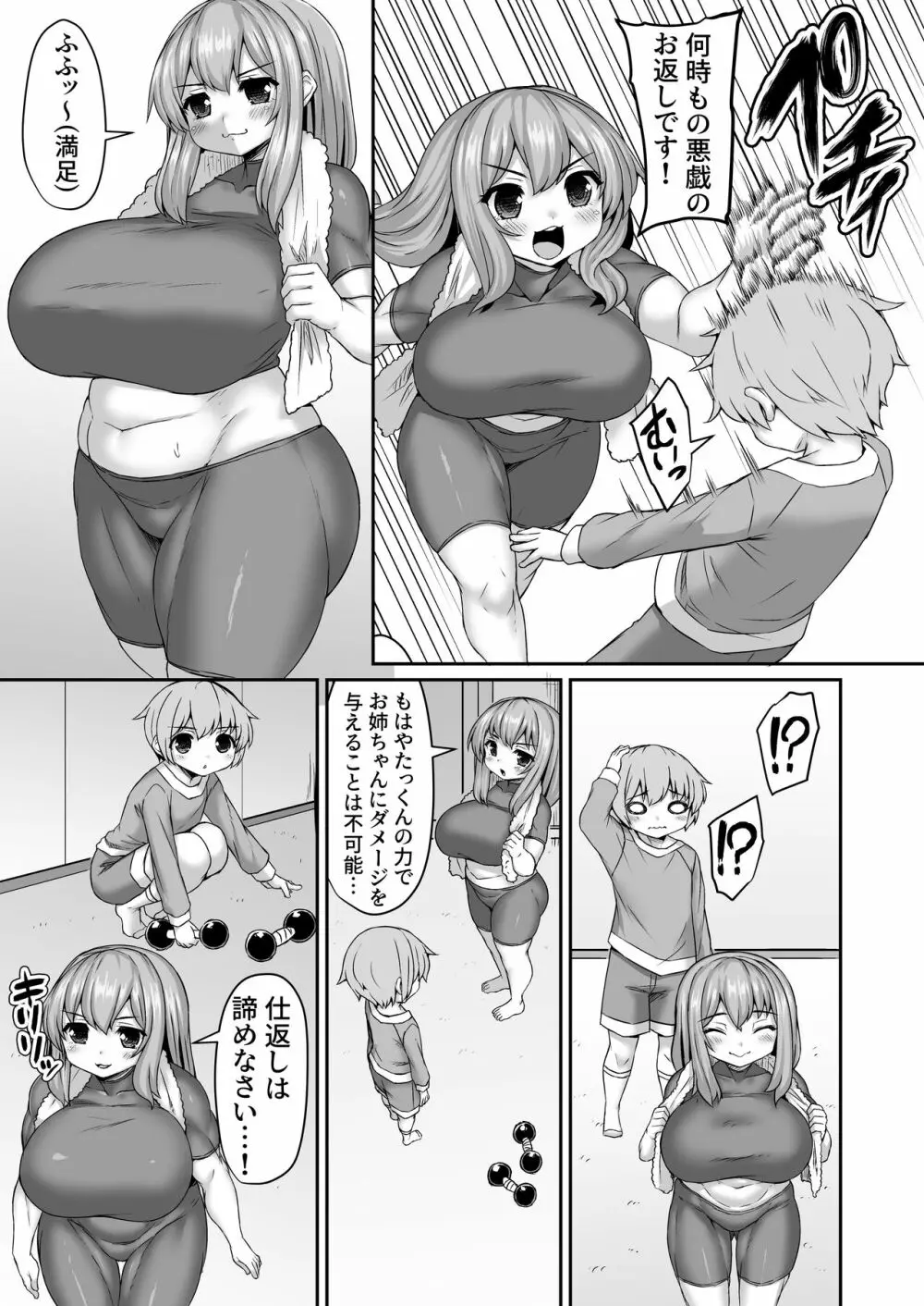 Fantia Doujin Collection Page.480