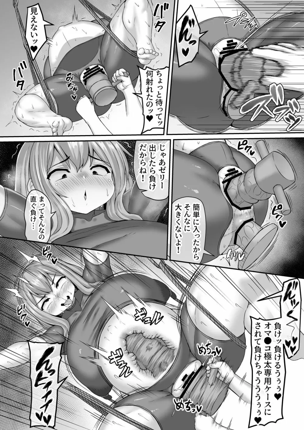 Fantia Doujin Collection Page.483