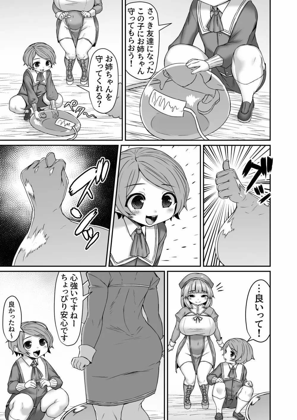 Fantia Doujin Collection Page.486