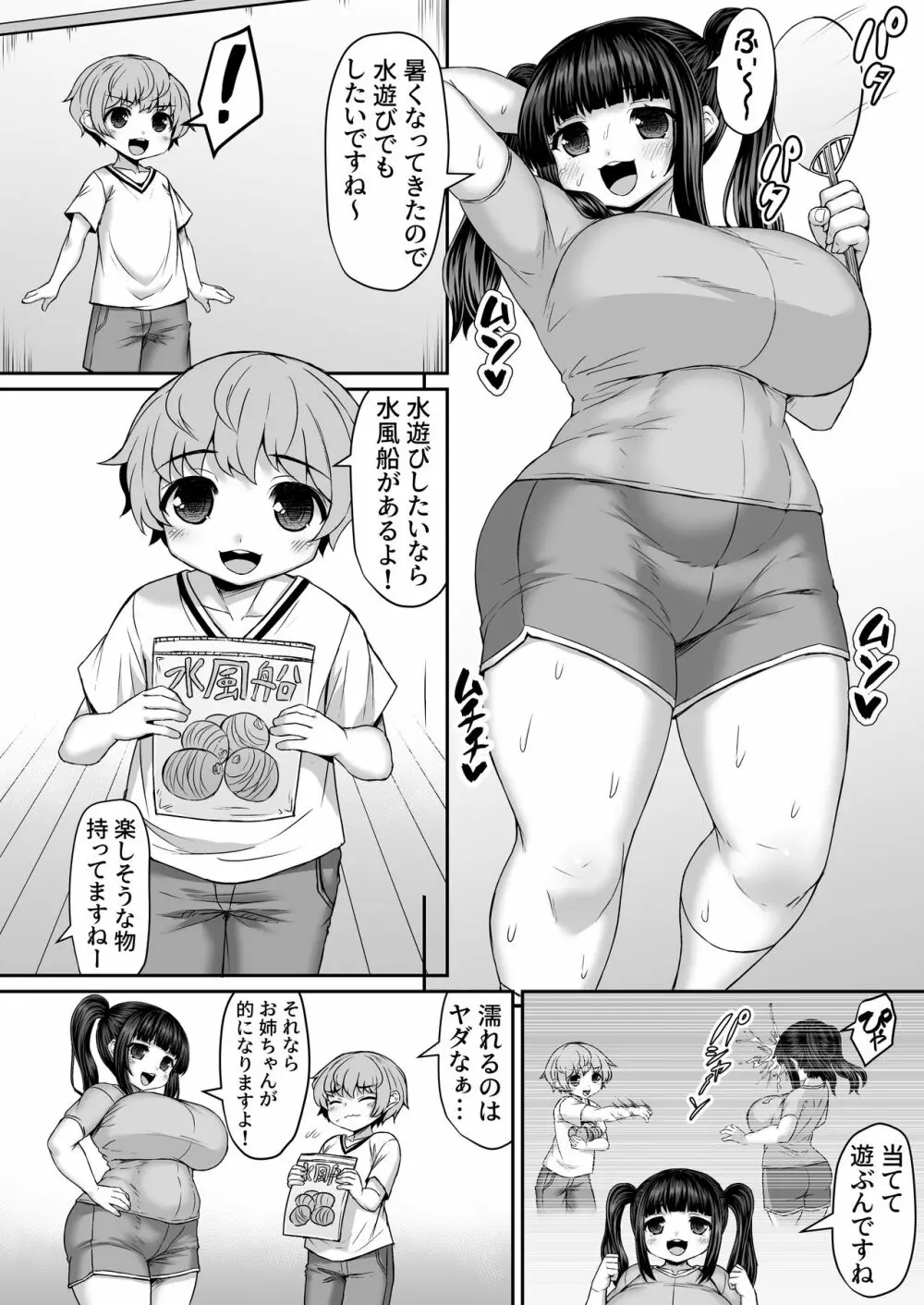 Fantia Doujin Collection Page.491