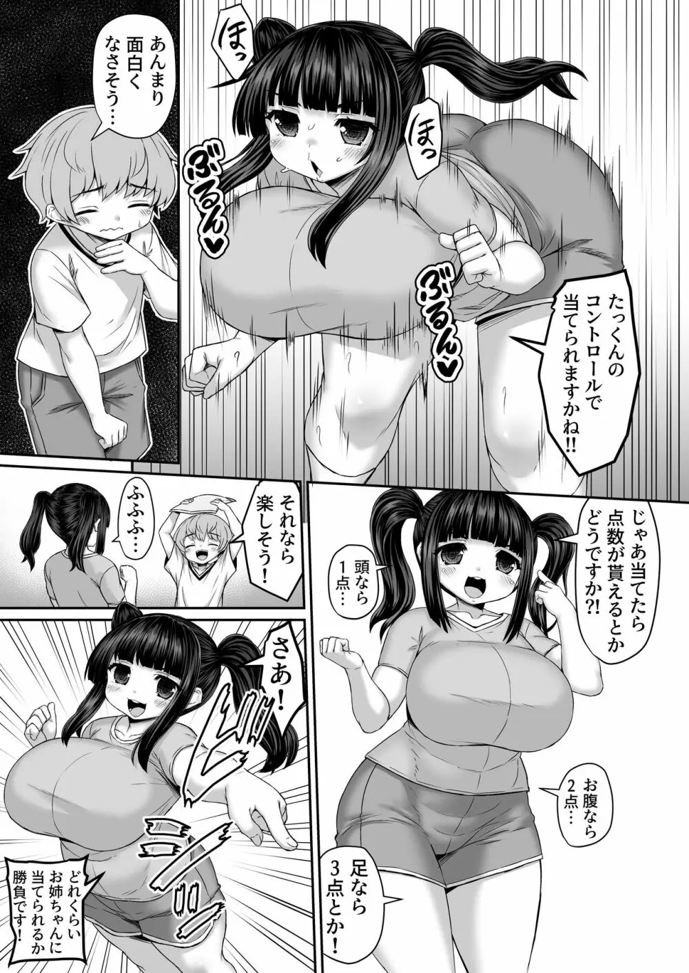Fantia Doujin Collection Page.492