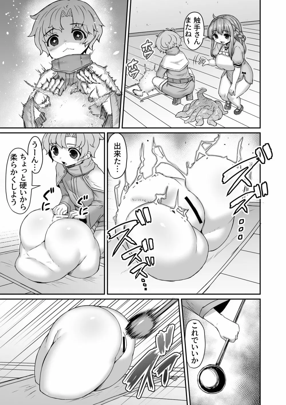 Fantia Doujin Collection Page.498