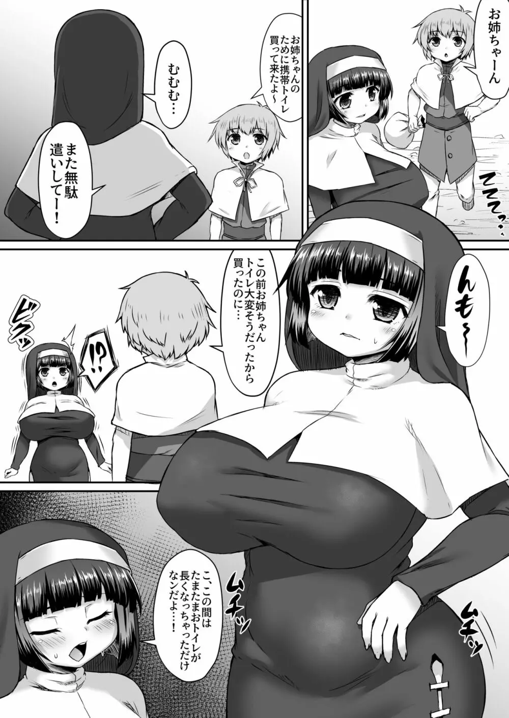 Fantia Doujin Collection Page.71