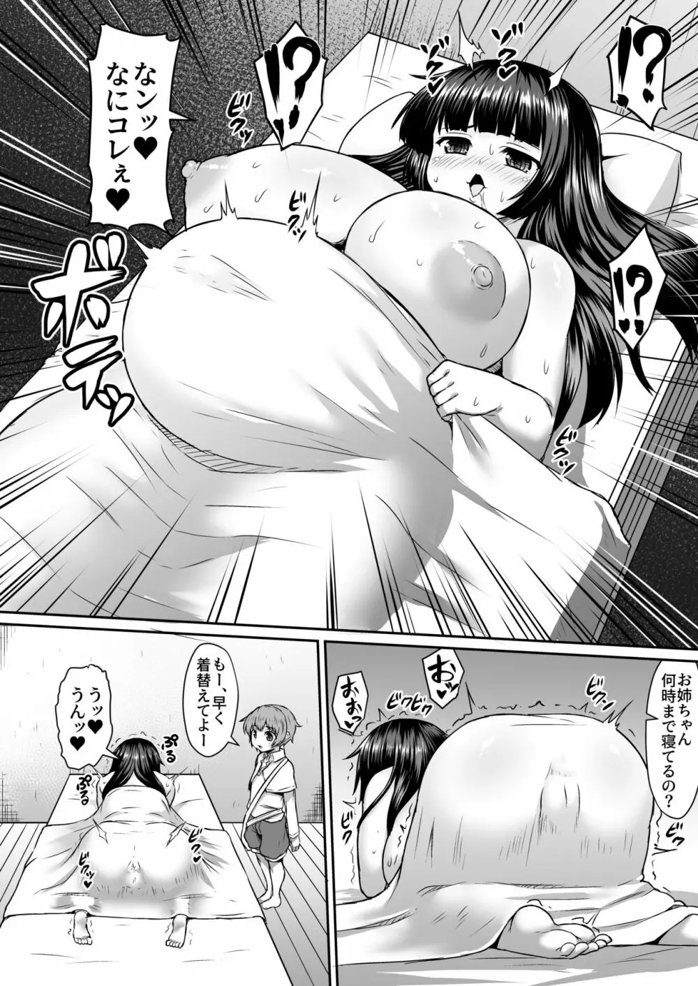 Fantia Doujin Collection Page.92