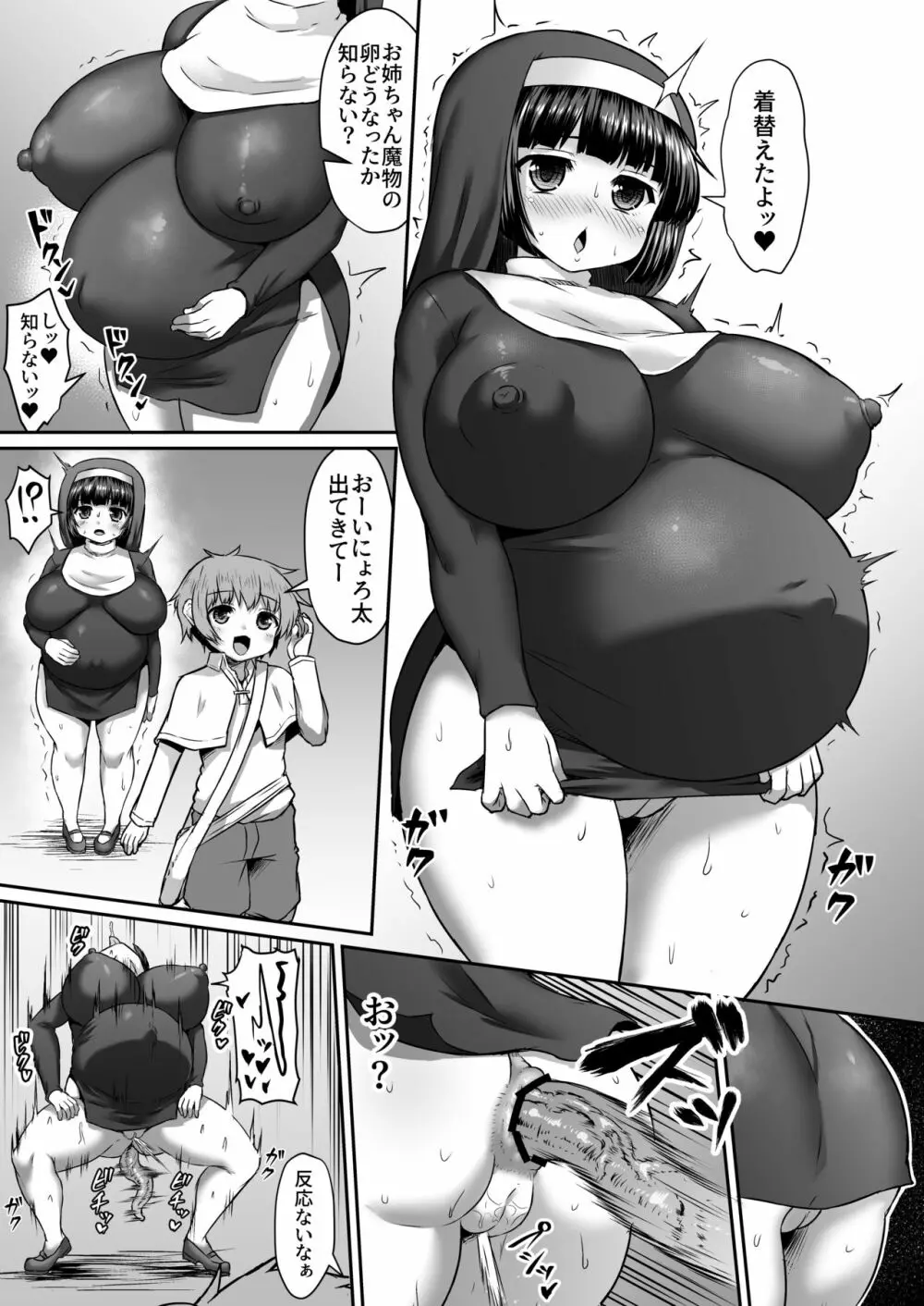 Fantia Doujin Collection Page.93