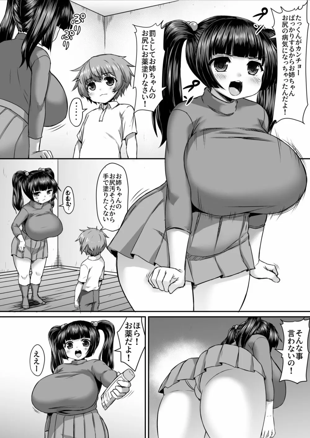 Fantia Doujin Collection Page.96
