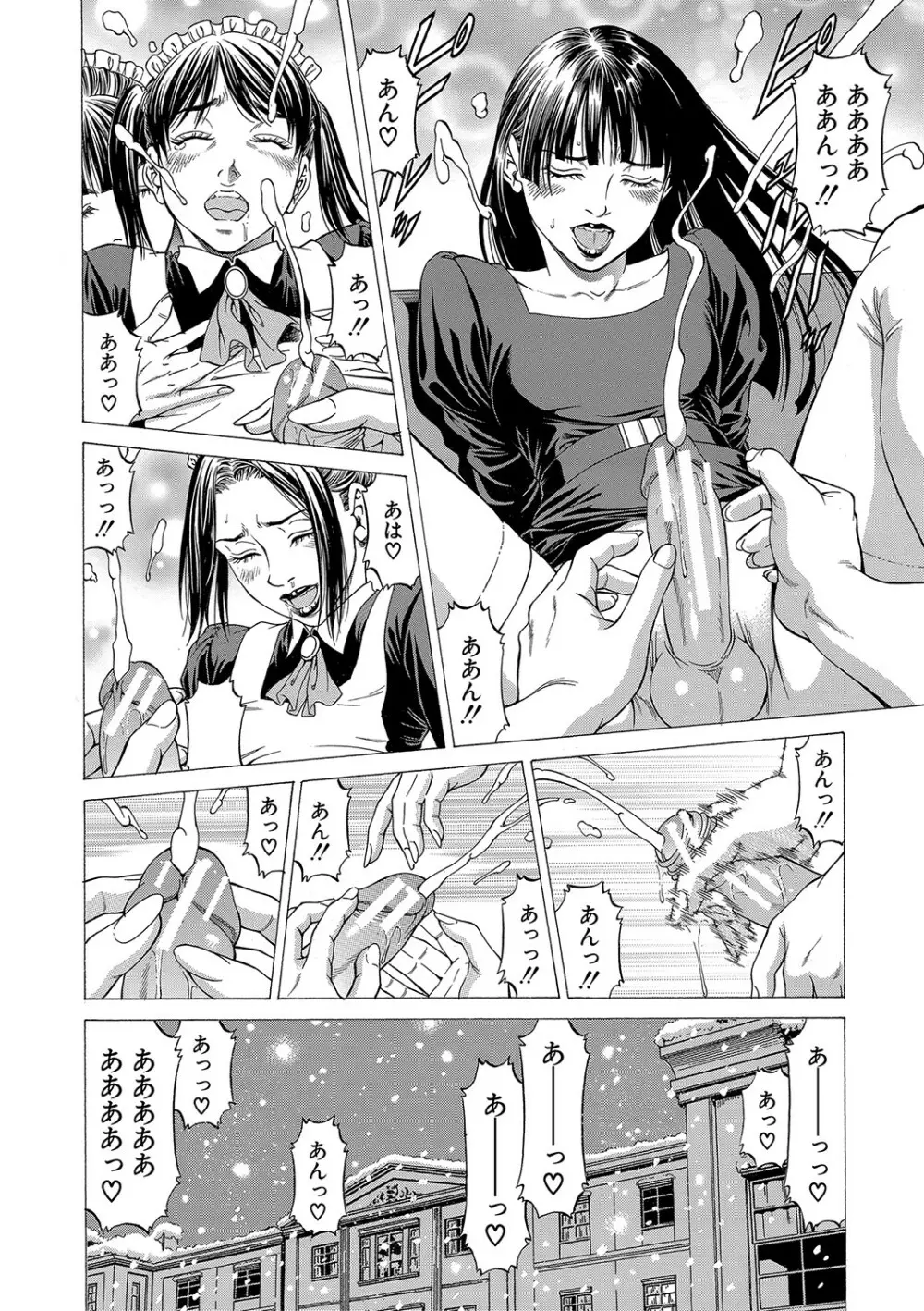 射精推理〜女神の館〜 Page.51