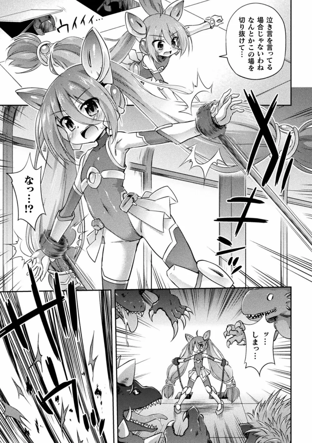 二次元コミックマガジン 機械姦孕ませ 妊娠装置で強制種付け! Vol.1 Page.5