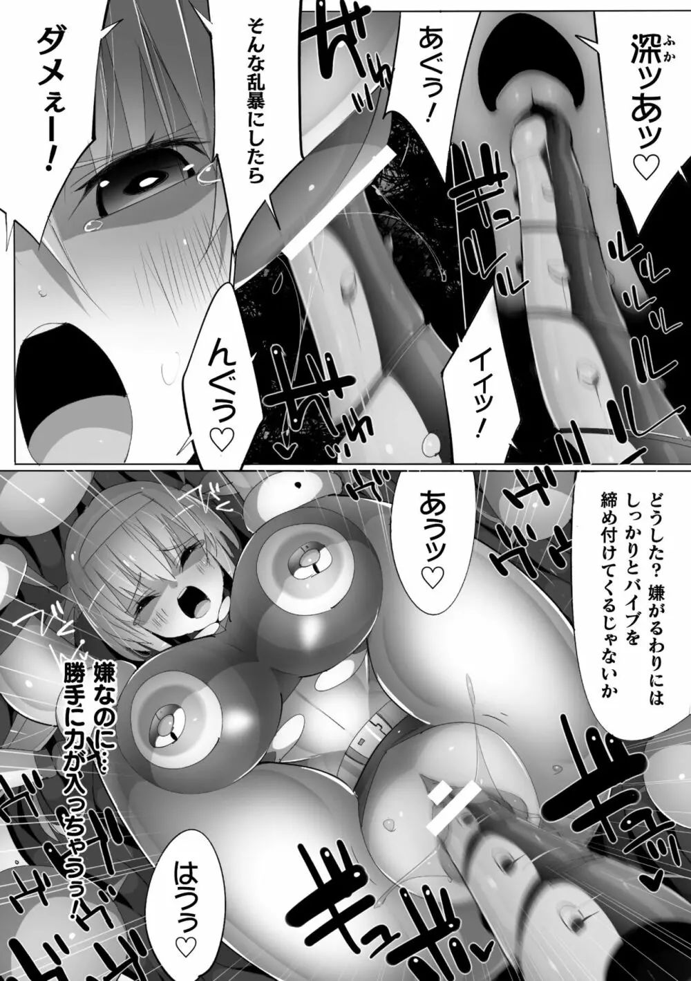 二次元コミックマガジン 機械姦孕ませ 妊娠装置で強制種付け! Vol.1 Page.56