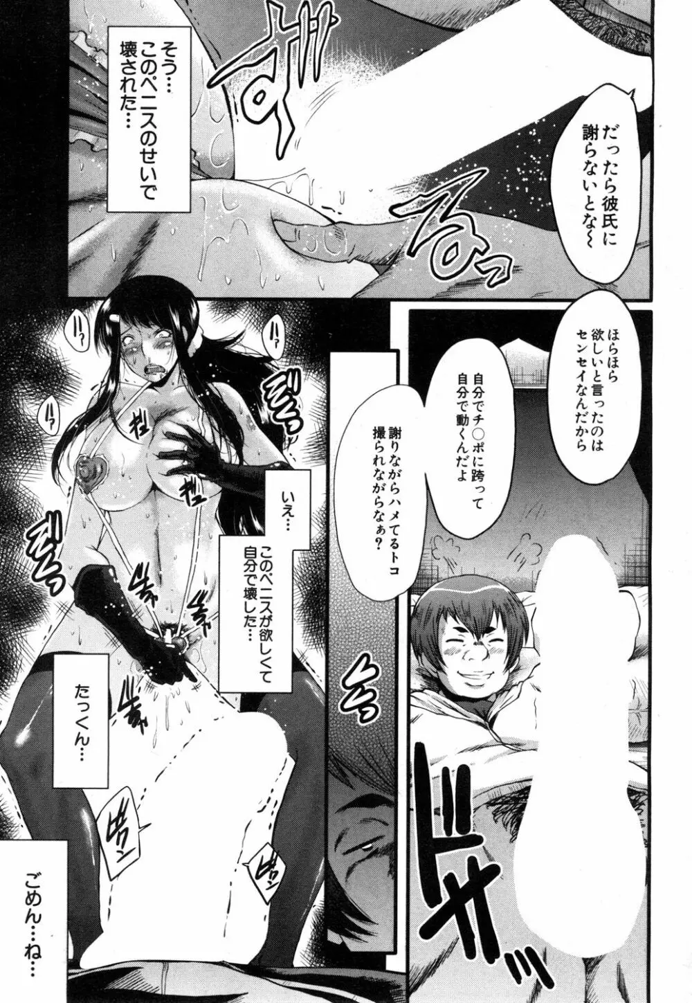 堕・姉嫁 Page.141