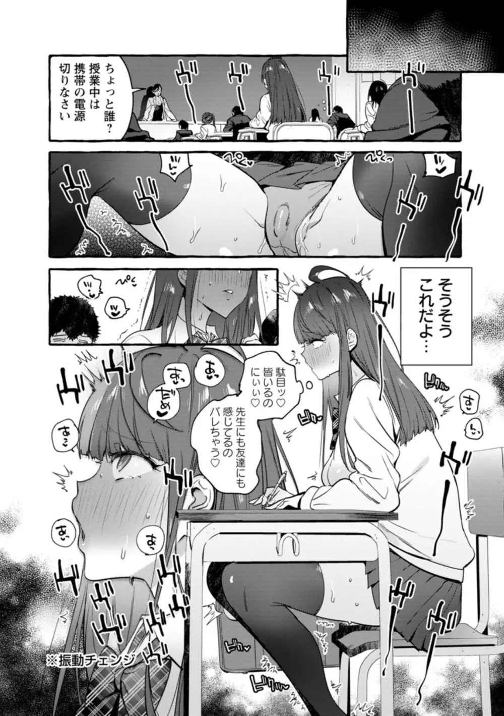 人の彼女に犯りたい放題 Page.212