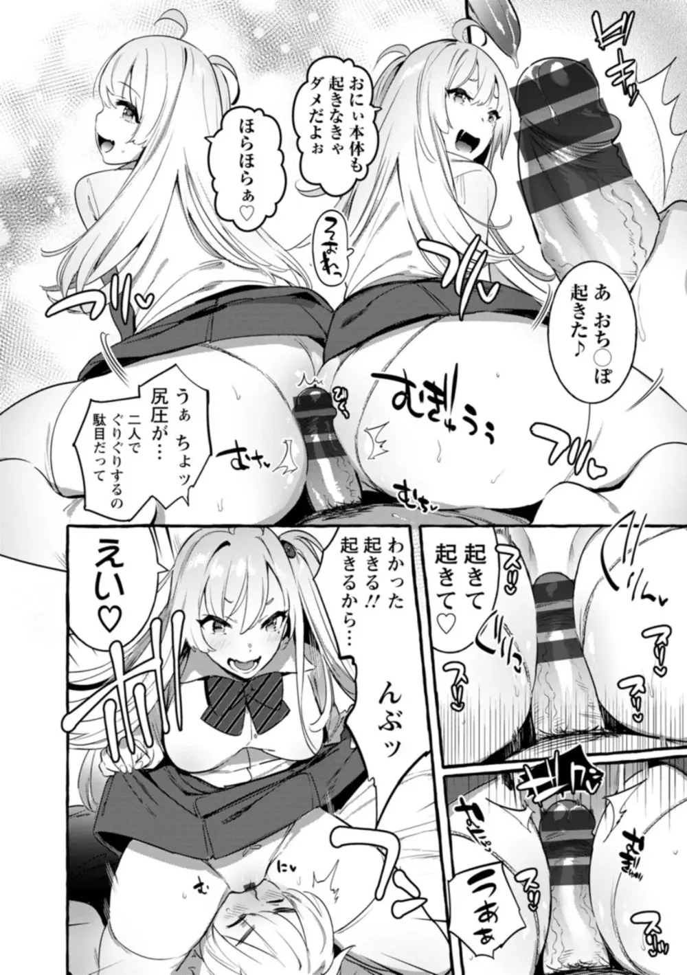 人の彼女に犯りたい放題 Page.92