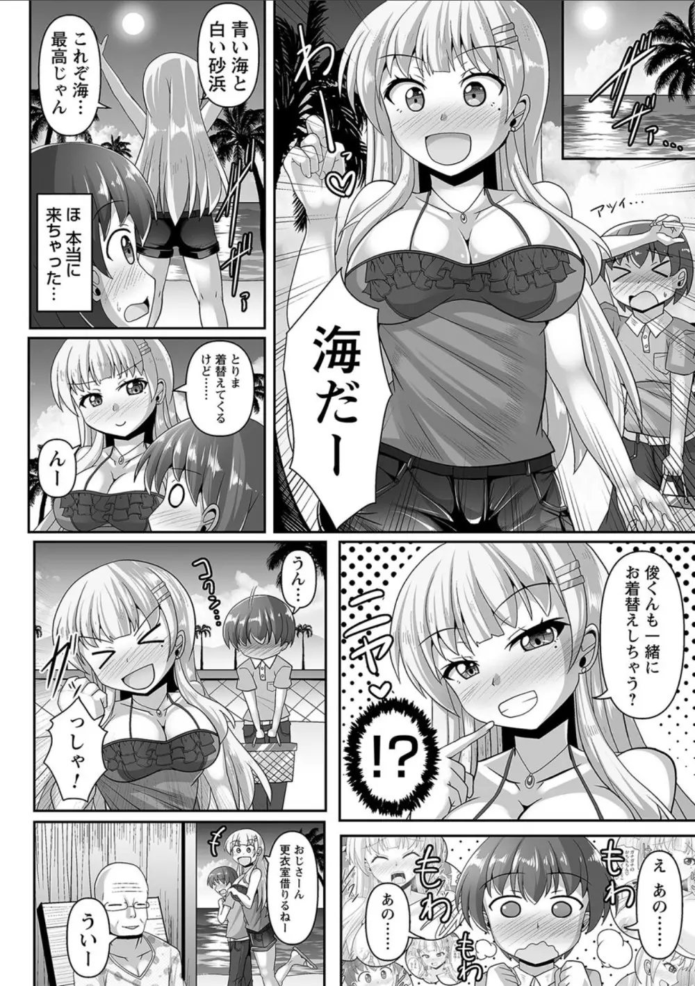 コミックトリガー vol.10 Page.10