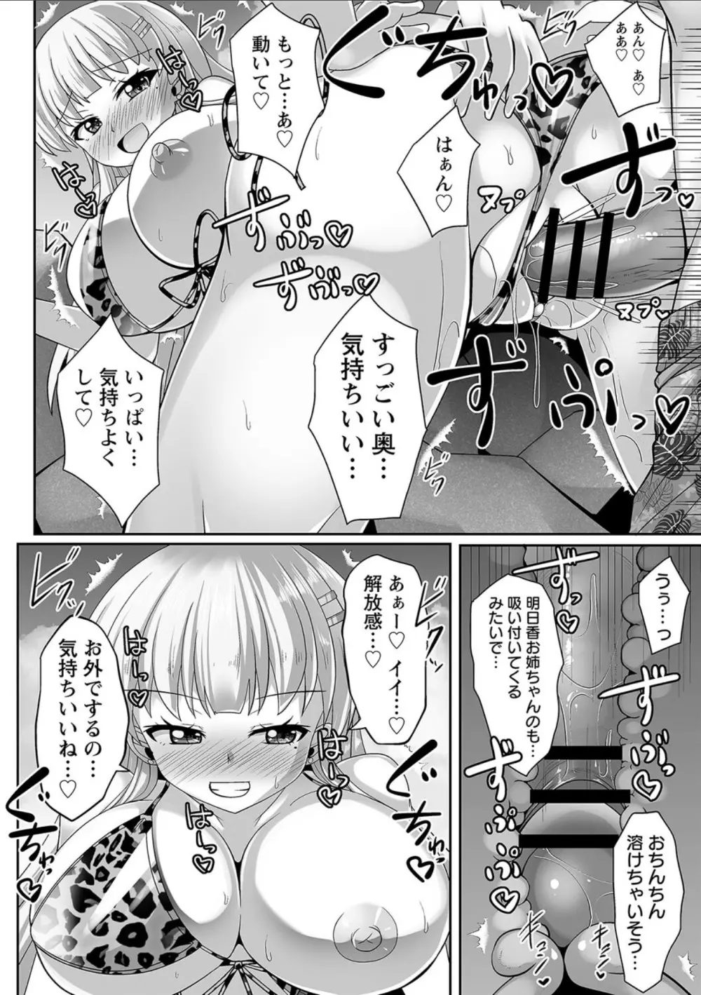 コミックトリガー vol.10 Page.20