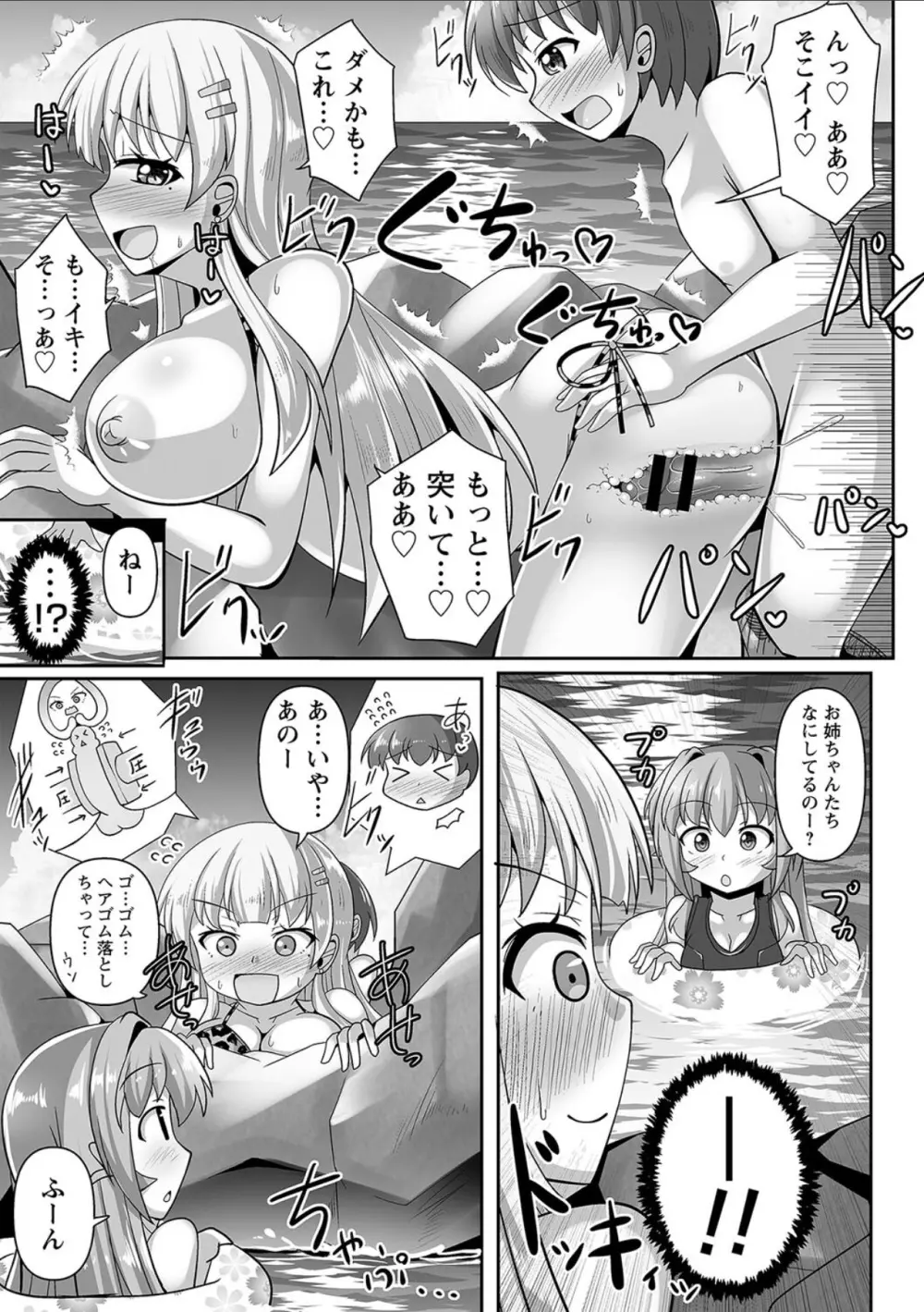 コミックトリガー vol.10 Page.21