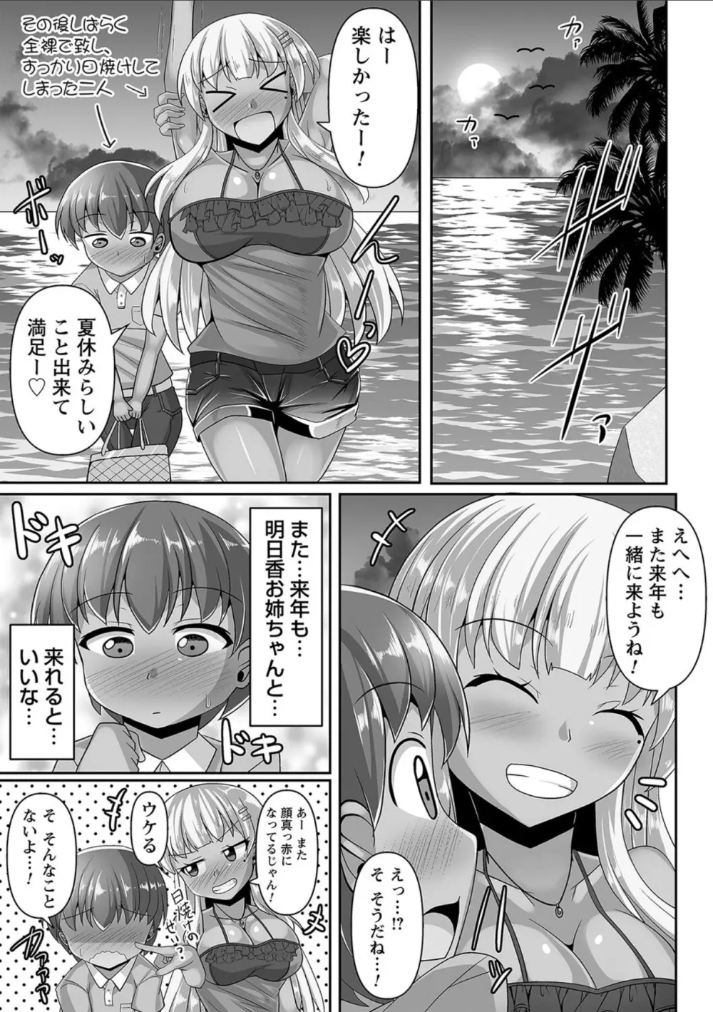 コミックトリガー vol.10 Page.27