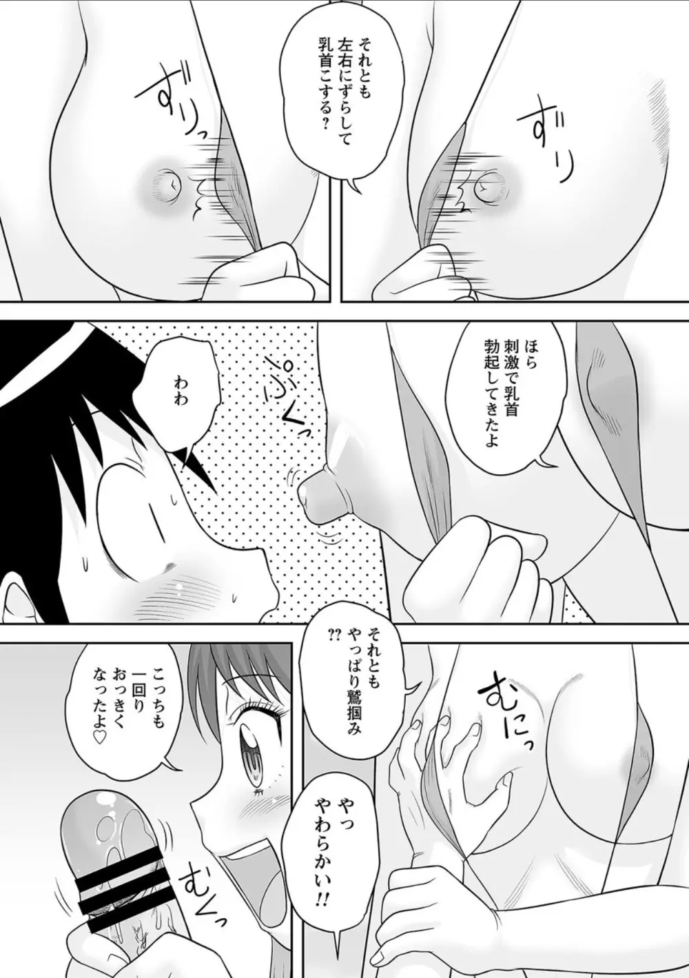 コミックトリガー vol.10 Page.60