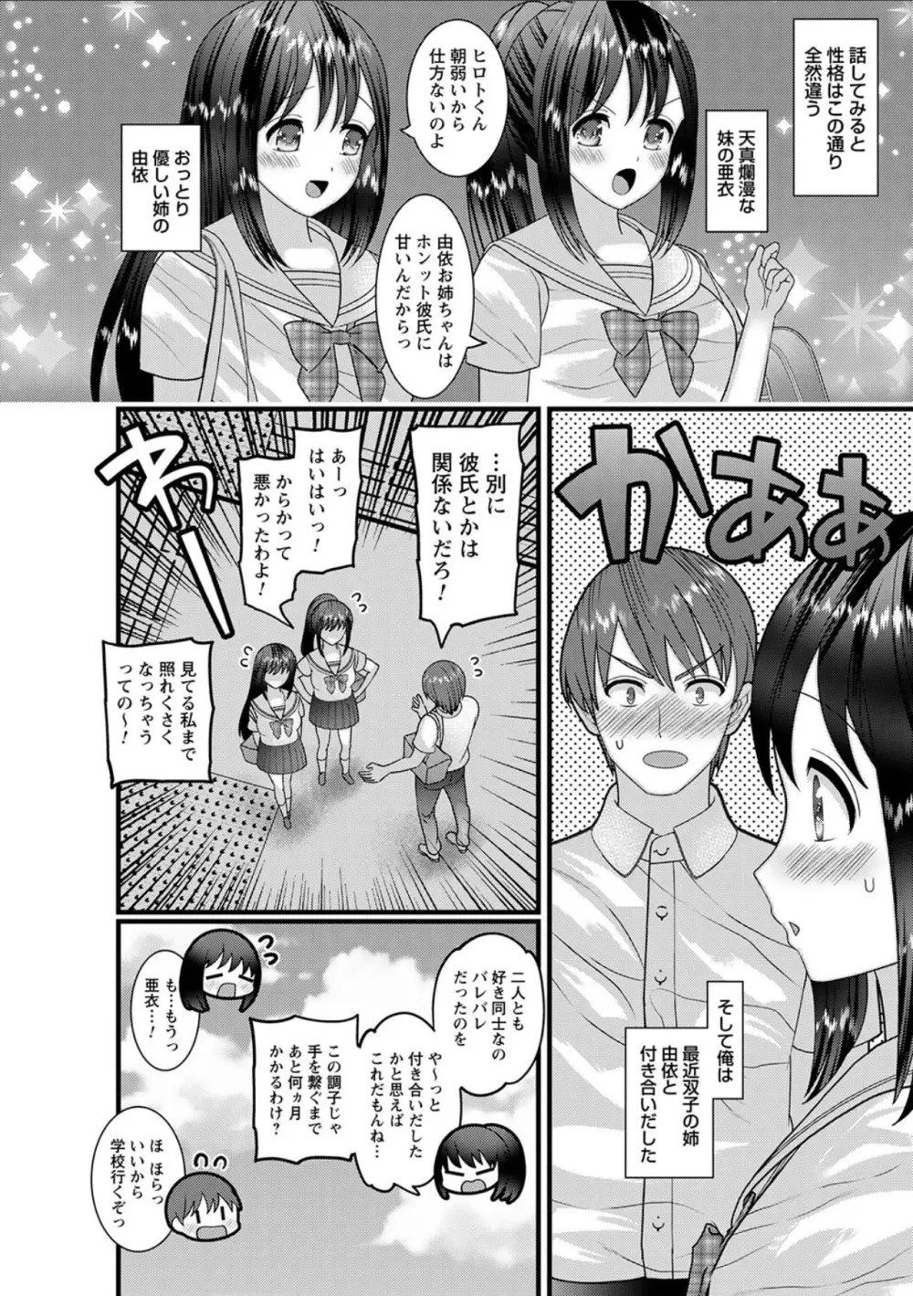 コミックトリガー vol.10 Page.74