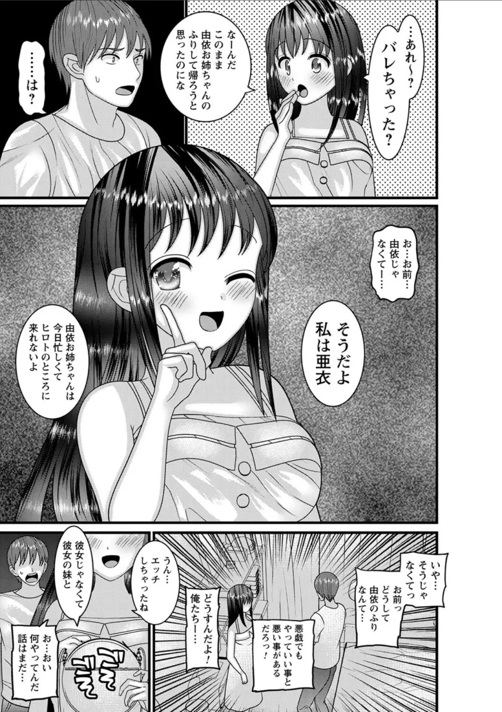 コミックトリガー vol.10 Page.85