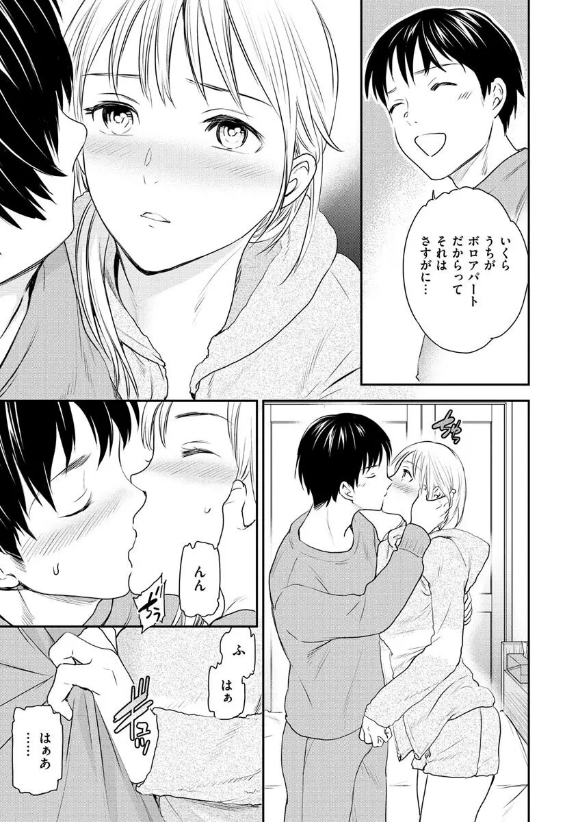 触れて、その先へ、奥へ Page.115