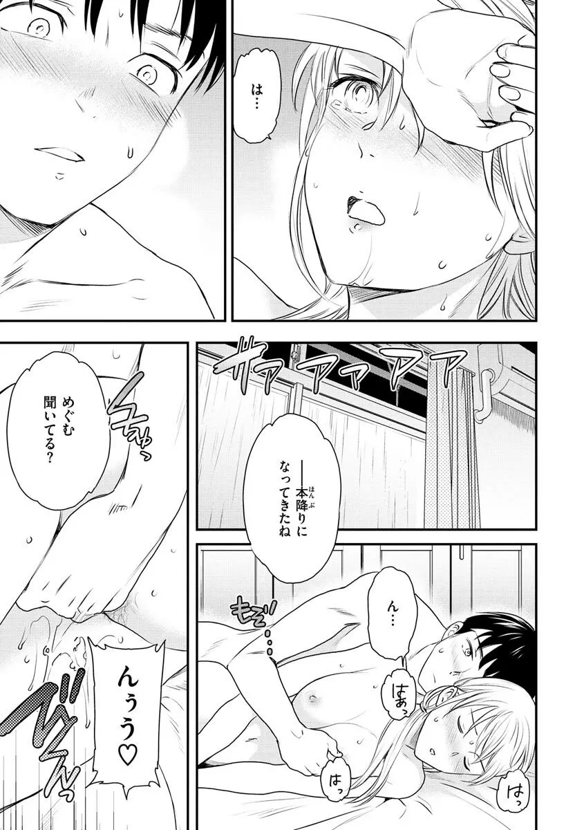 触れて、その先へ、奥へ Page.123