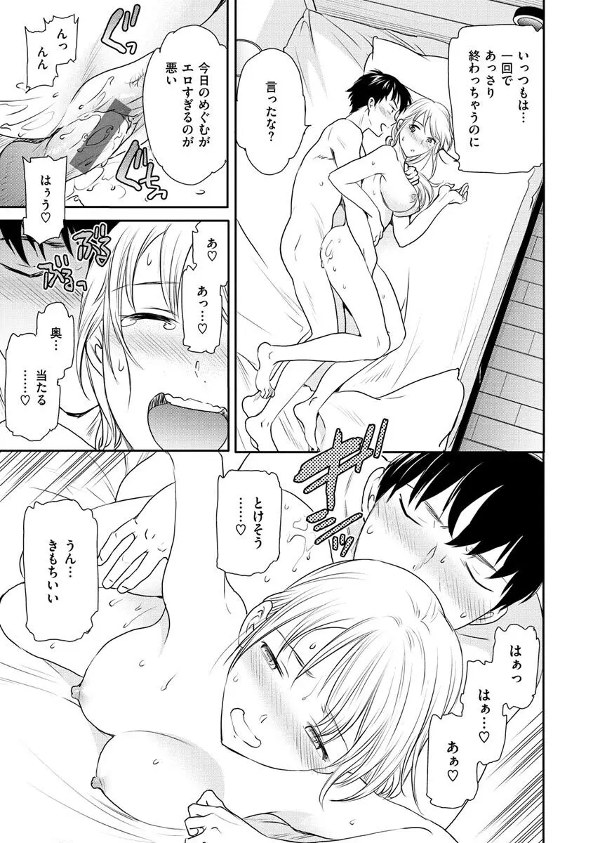 触れて、その先へ、奥へ Page.125