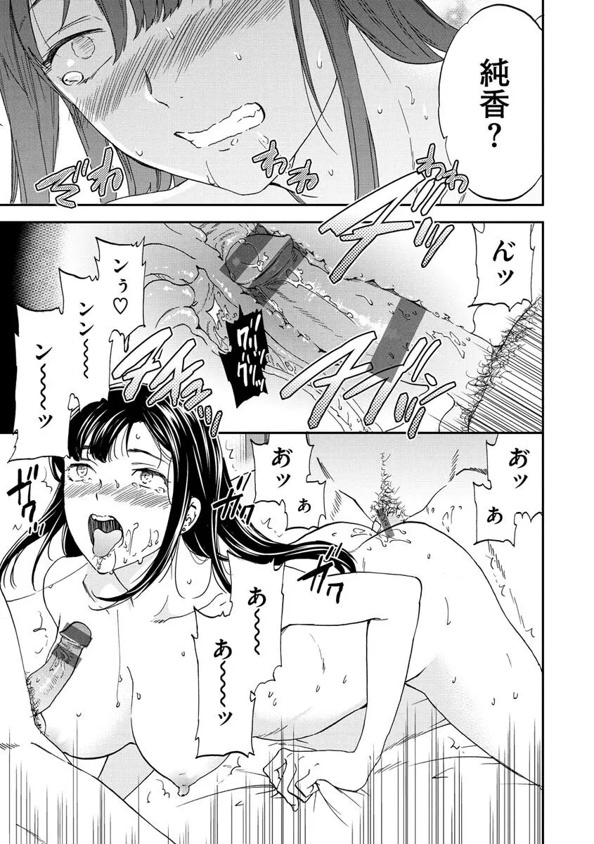 触れて、その先へ、奥へ Page.143