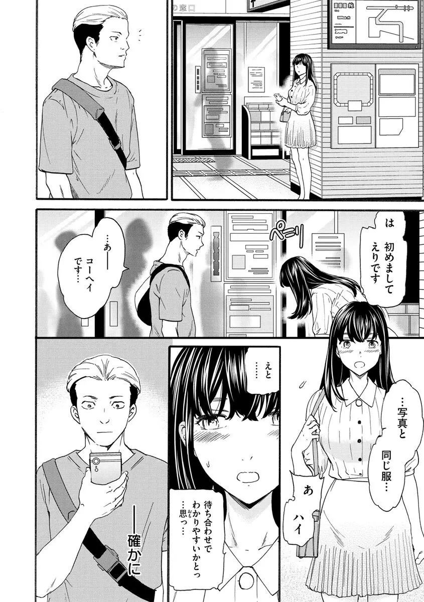 触れて、その先へ、奥へ Page.150