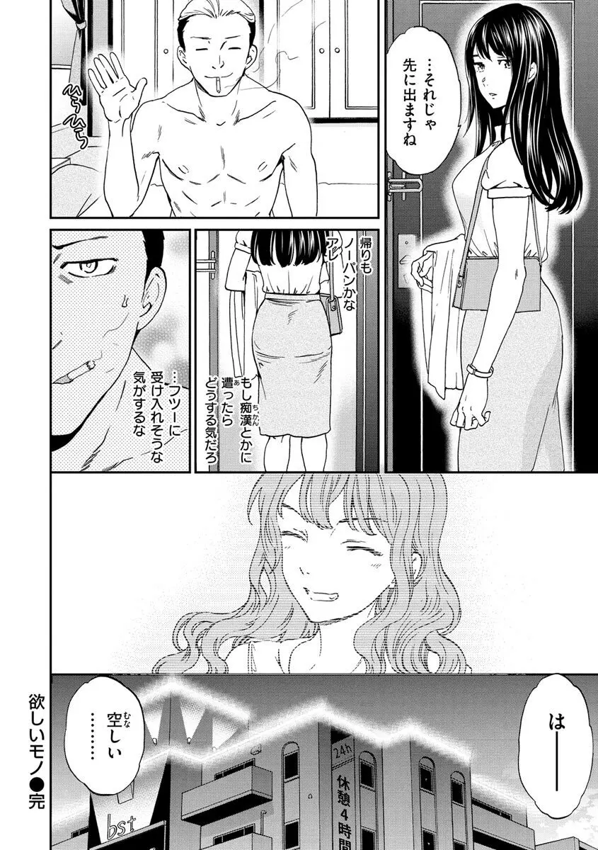 触れて、その先へ、奥へ Page.164