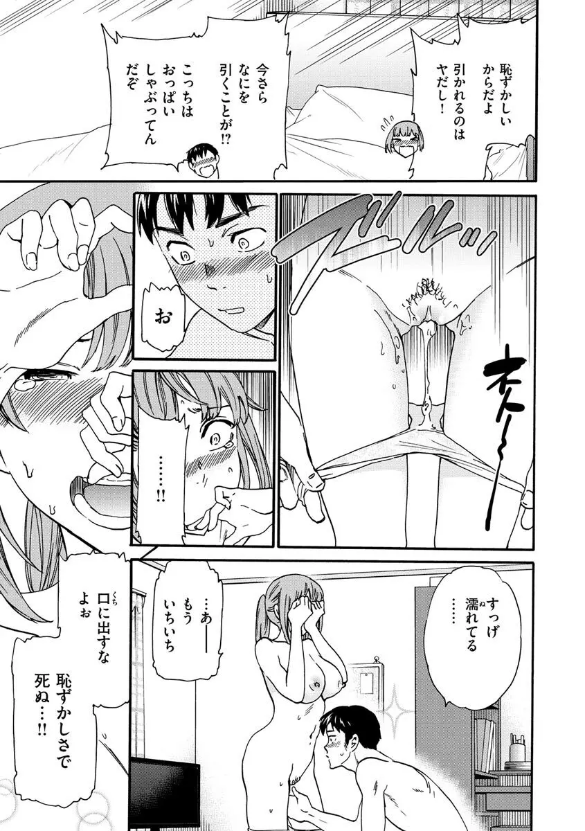 触れて、その先へ、奥へ Page.171