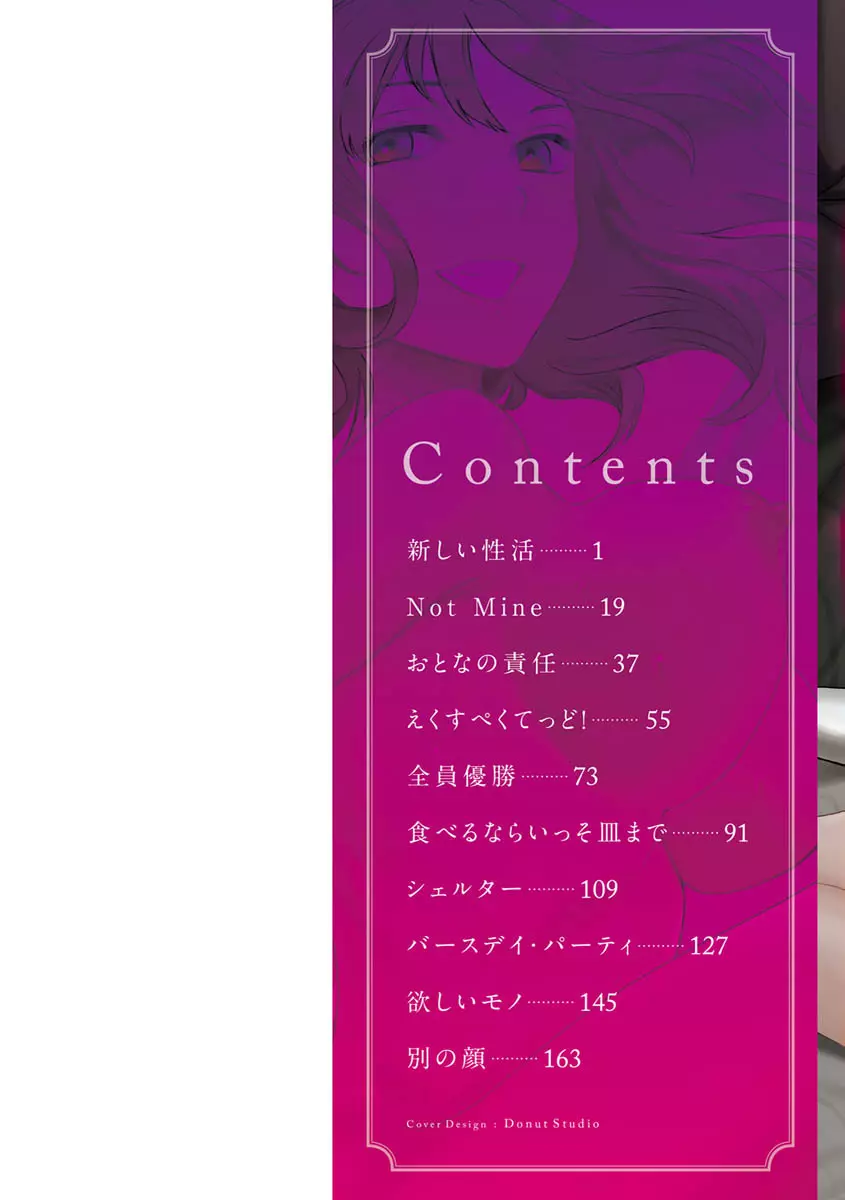 触れて、その先へ、奥へ Page.2