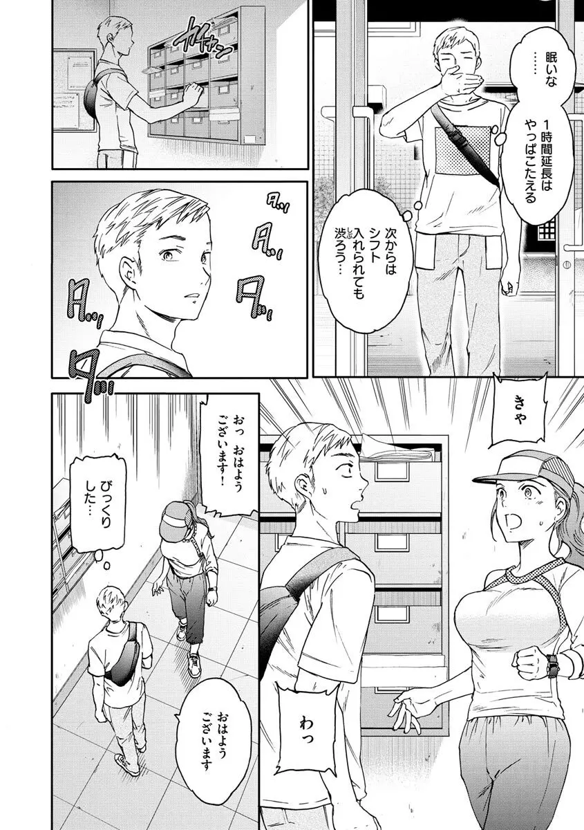 触れて、その先へ、奥へ Page.4