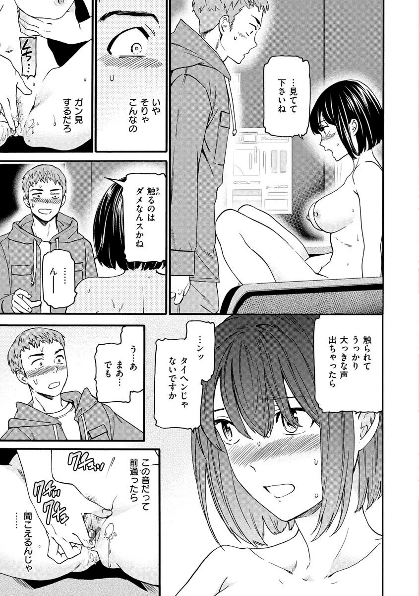 触れて、その先へ、奥へ Page.43