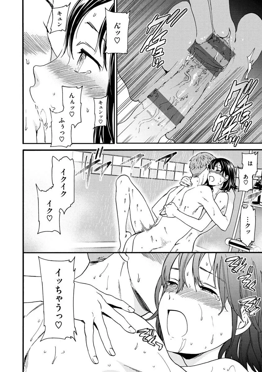 触れて、その先へ、奥へ Page.54